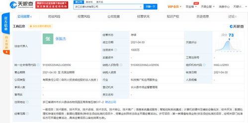 吉利布局科技領域，浙江成立新公司專注智能控制與軟件開發